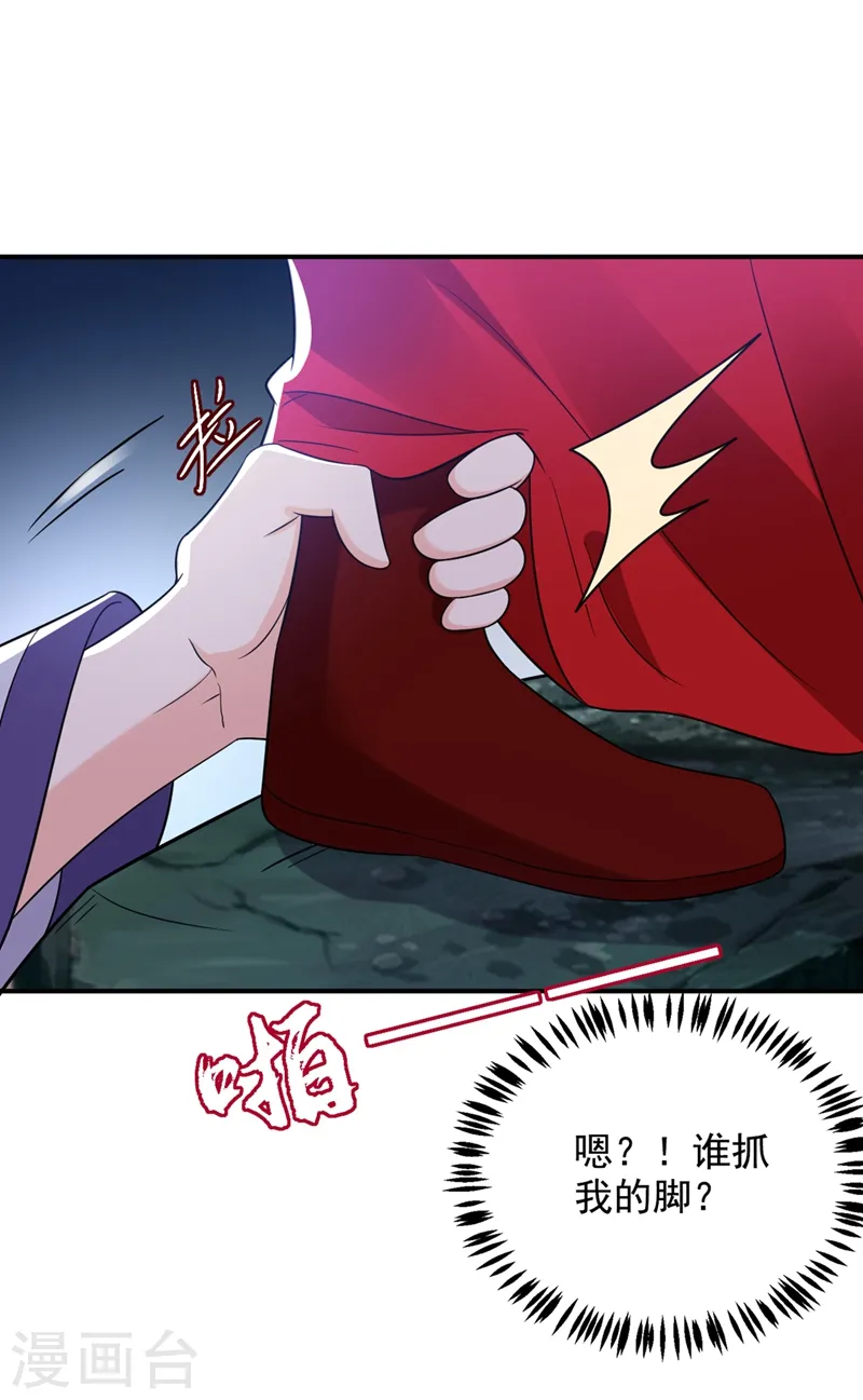 第134话 叶荆棘！你来啦 第35页