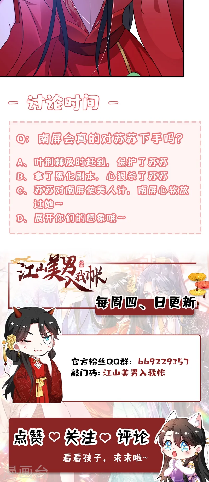 第134话 叶荆棘！你来啦 第37页
