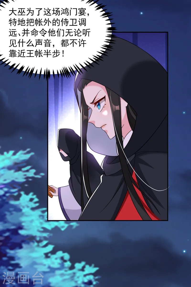 第133话 你该上路了！ 第6页