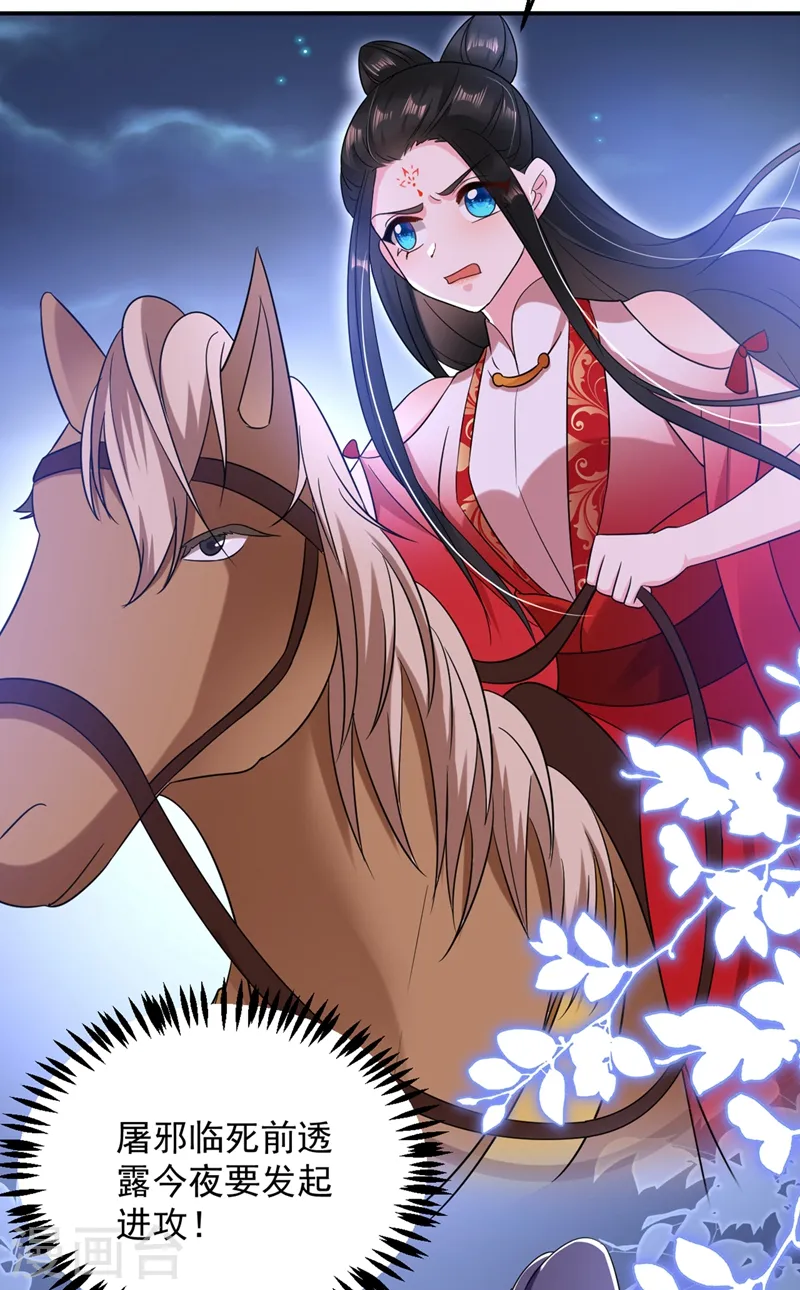第133话 你该上路了！ 第9页