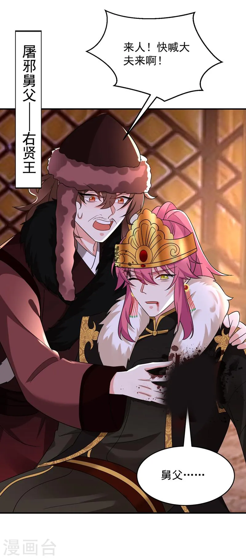 第133话 你该上路了！ 第12页