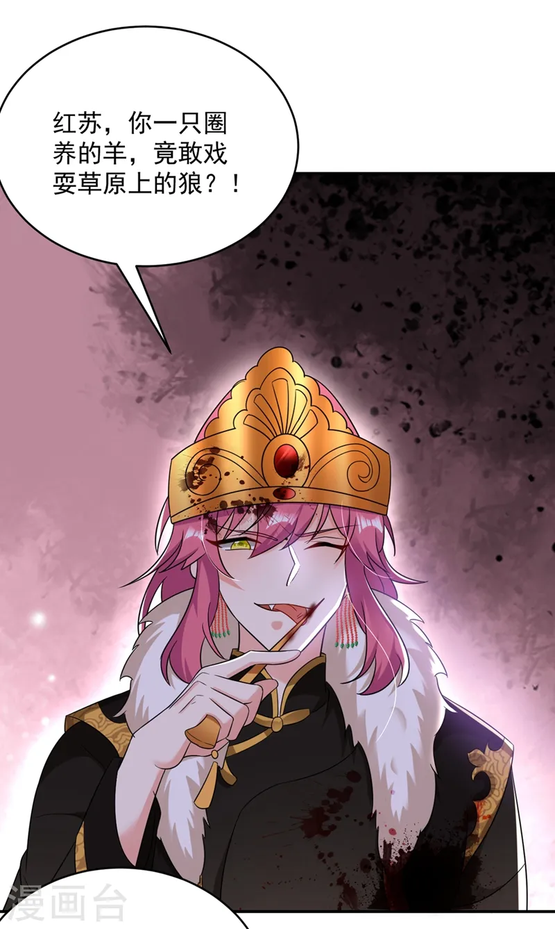第133话 你该上路了！ 第15页