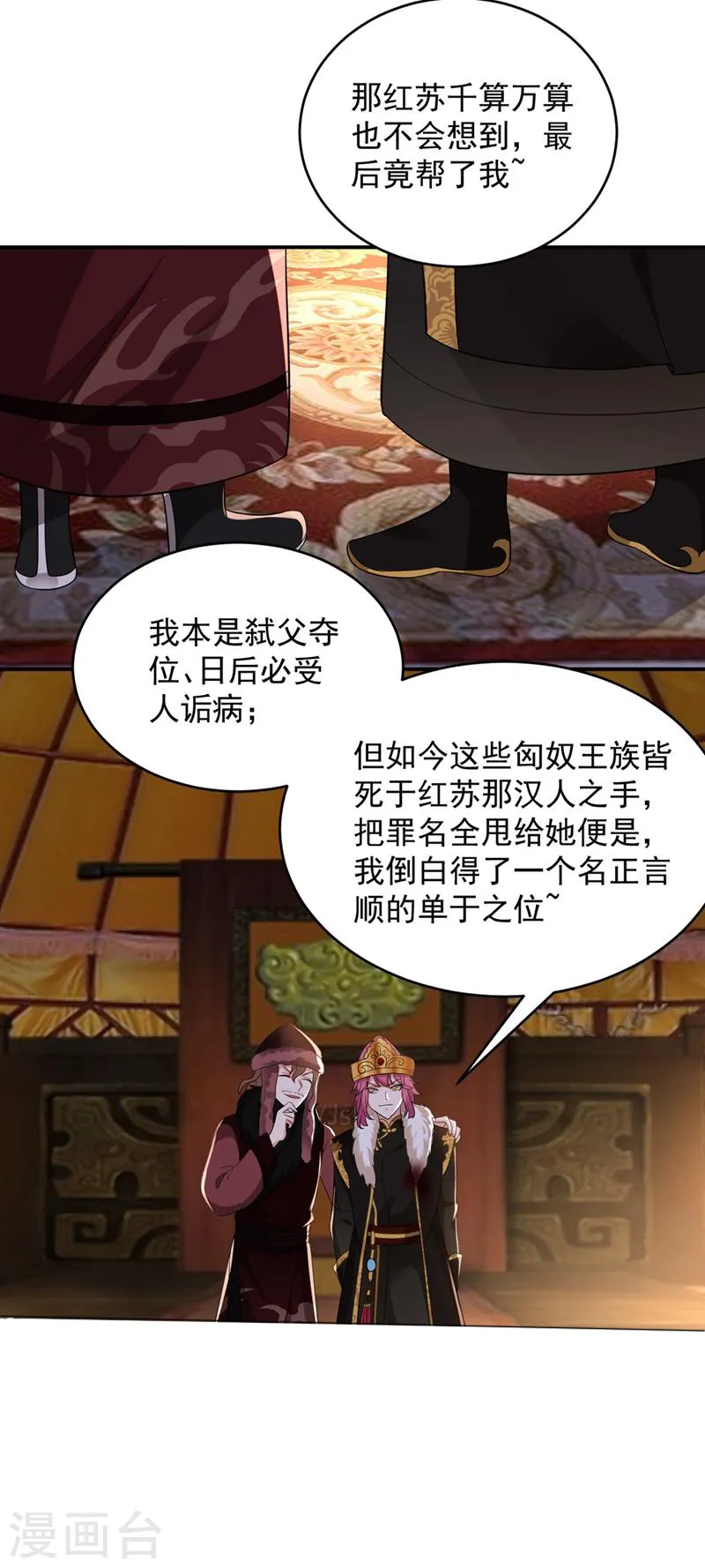 第133话 你该上路了！ 第17页