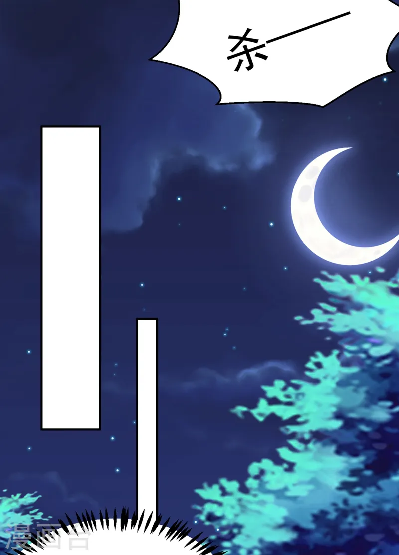 第133话 你该上路了！ 第21页