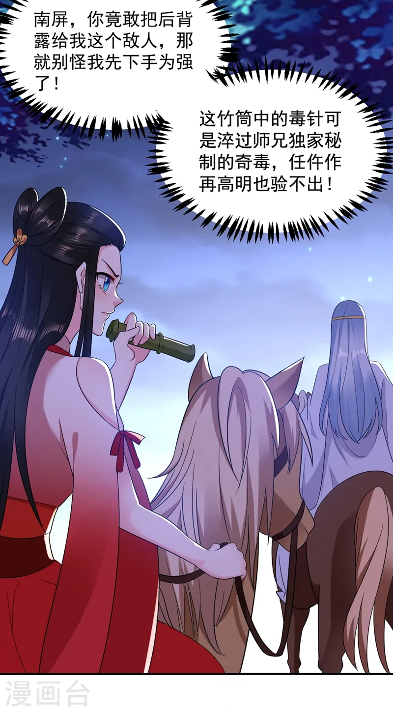 第133话 你该上路了！ 第22页