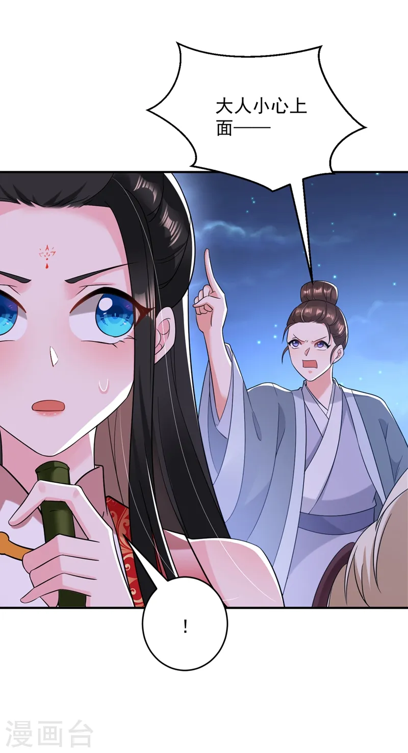 第133话 你该上路了！ 第23页