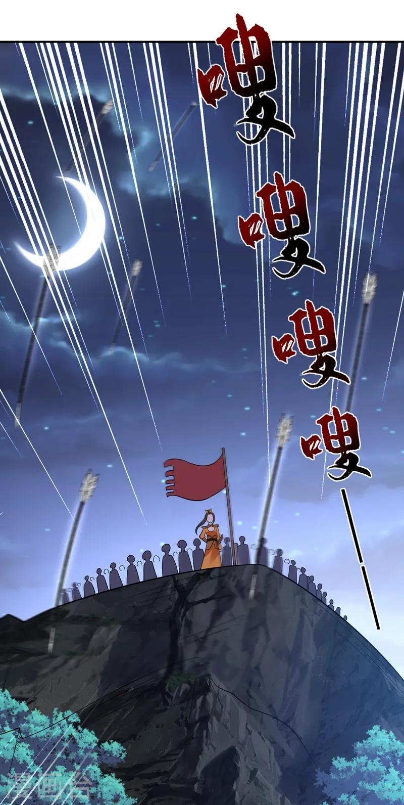 第133话 你该上路了！ 第24页