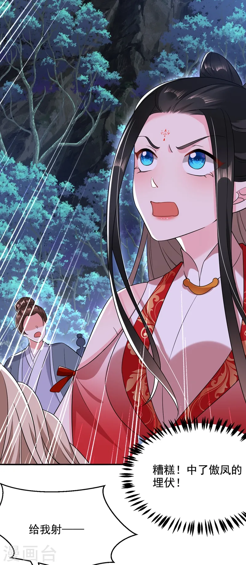 第133话 你该上路了！ 第25页