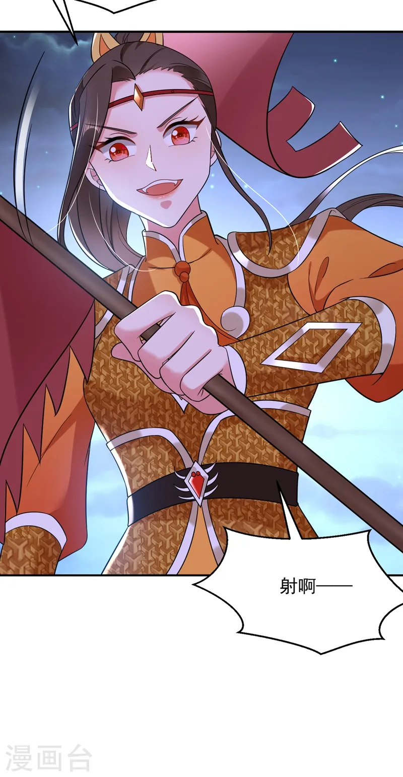 第133话 你该上路了！ 第26页
