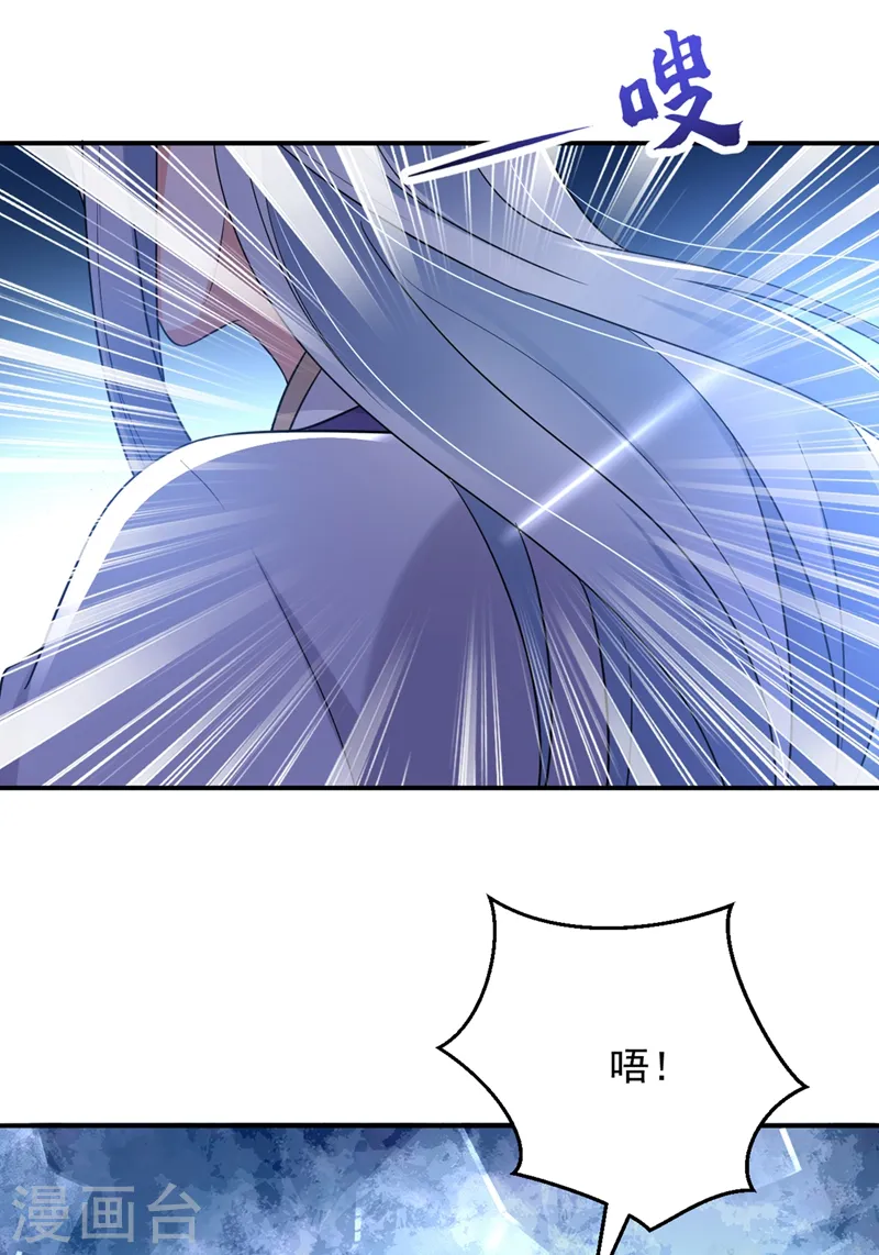 第133话 你该上路了！ 第29页