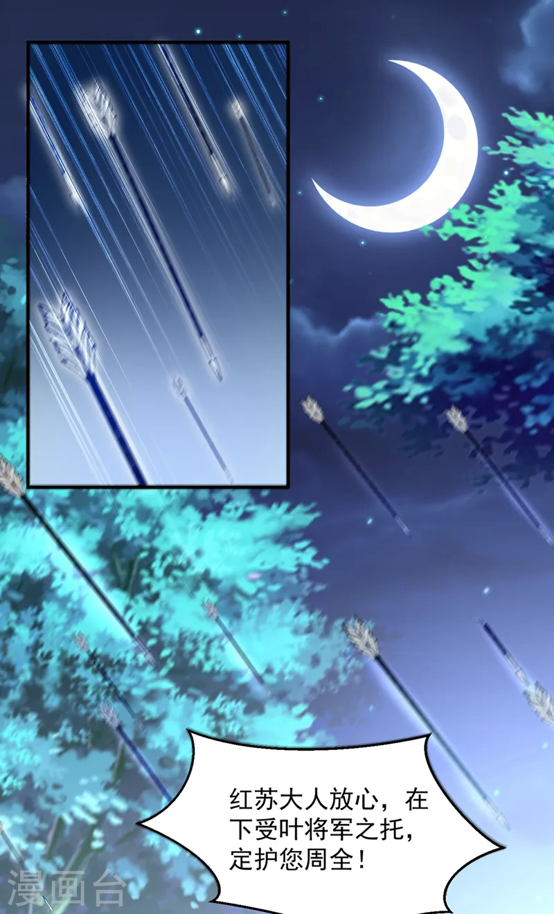 第133话 你该上路了！ 第33页