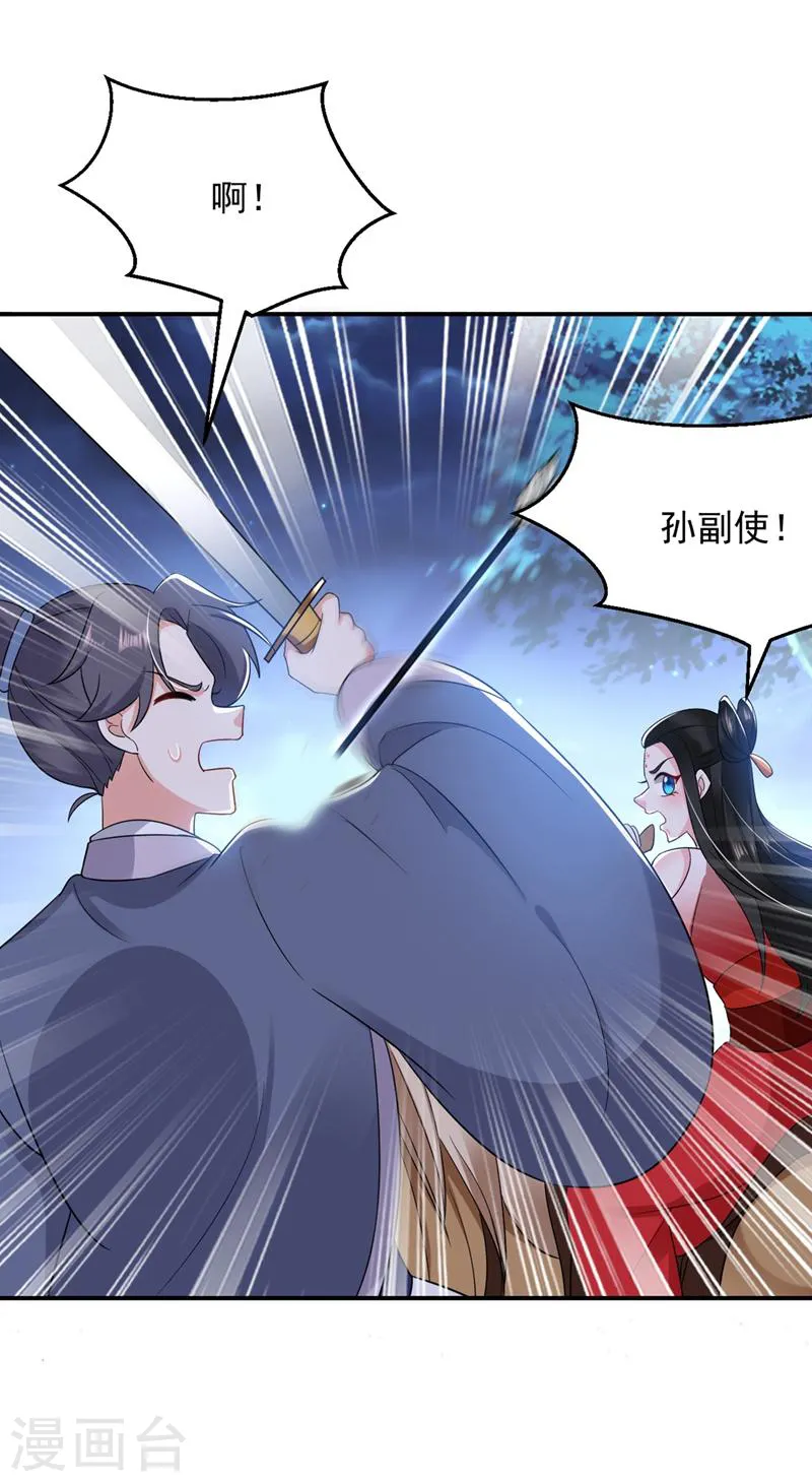 第133话 你该上路了！ 第35页