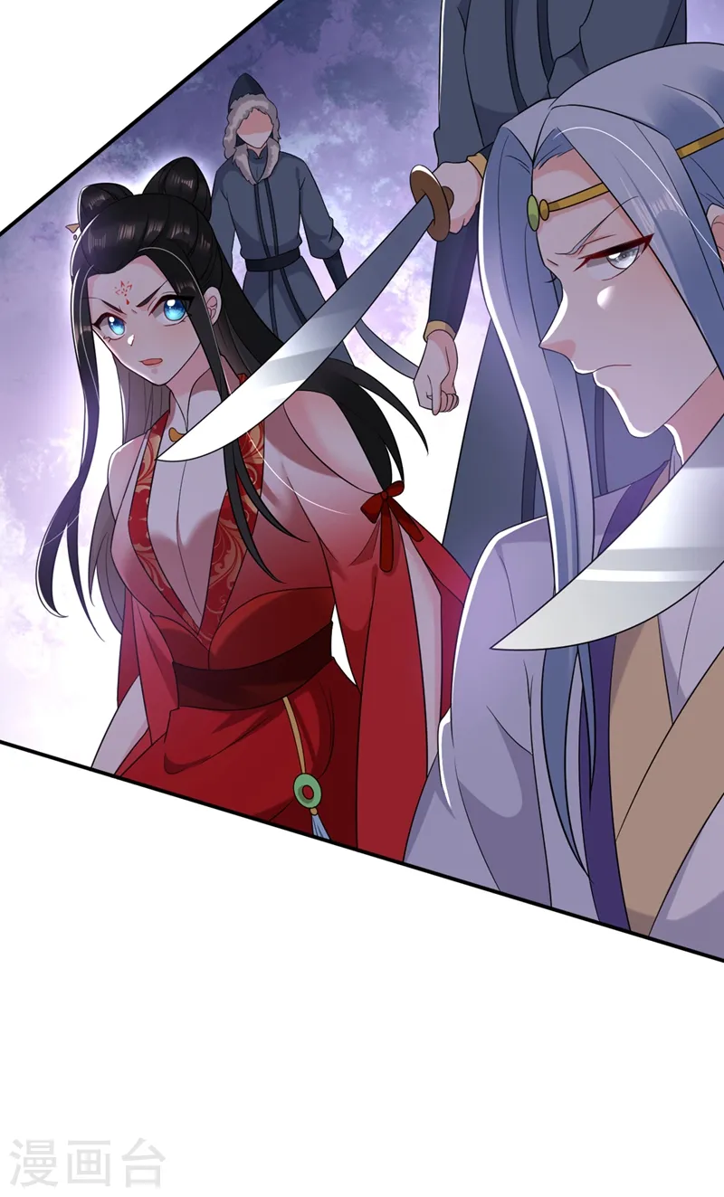 第131话 吾乃屠邪大帝 第3页
