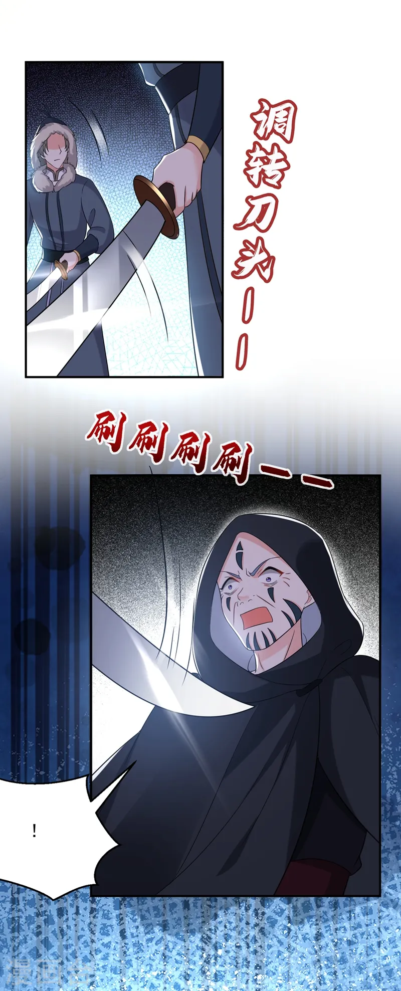 第131话 吾乃屠邪大帝 第12页