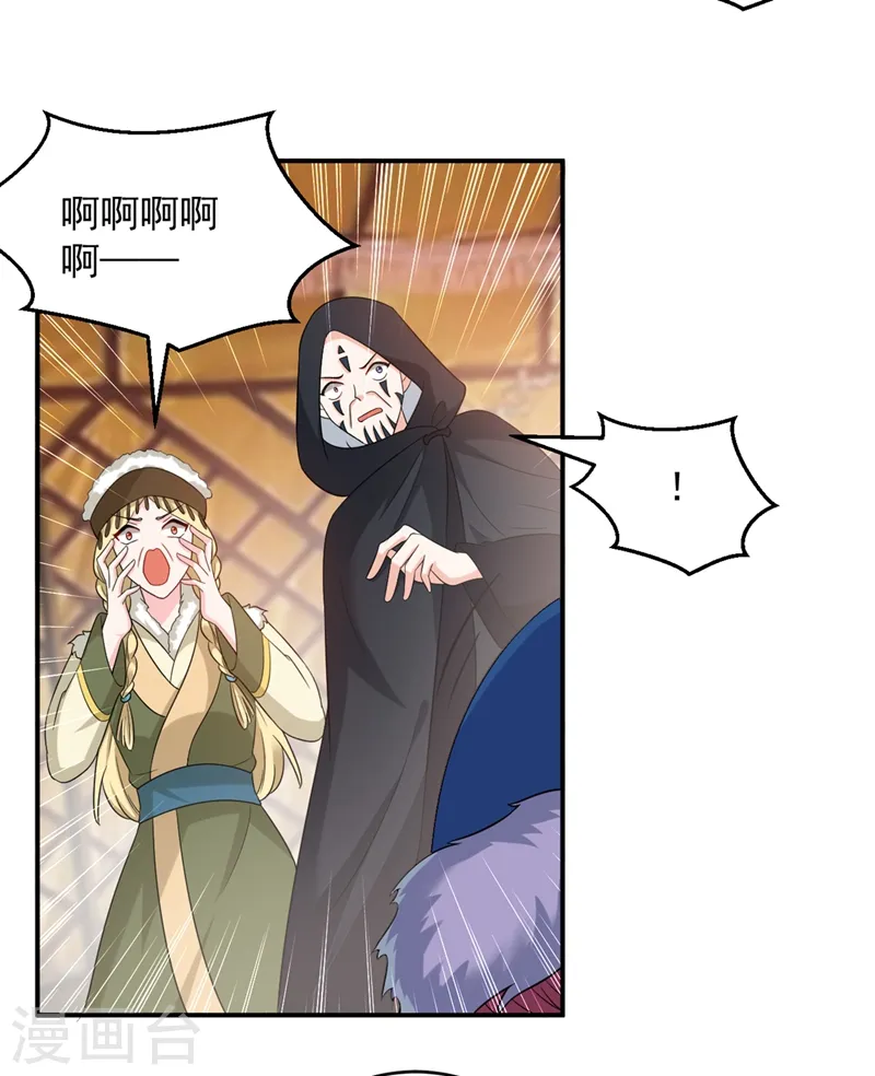 第131话 吾乃屠邪大帝 第27页