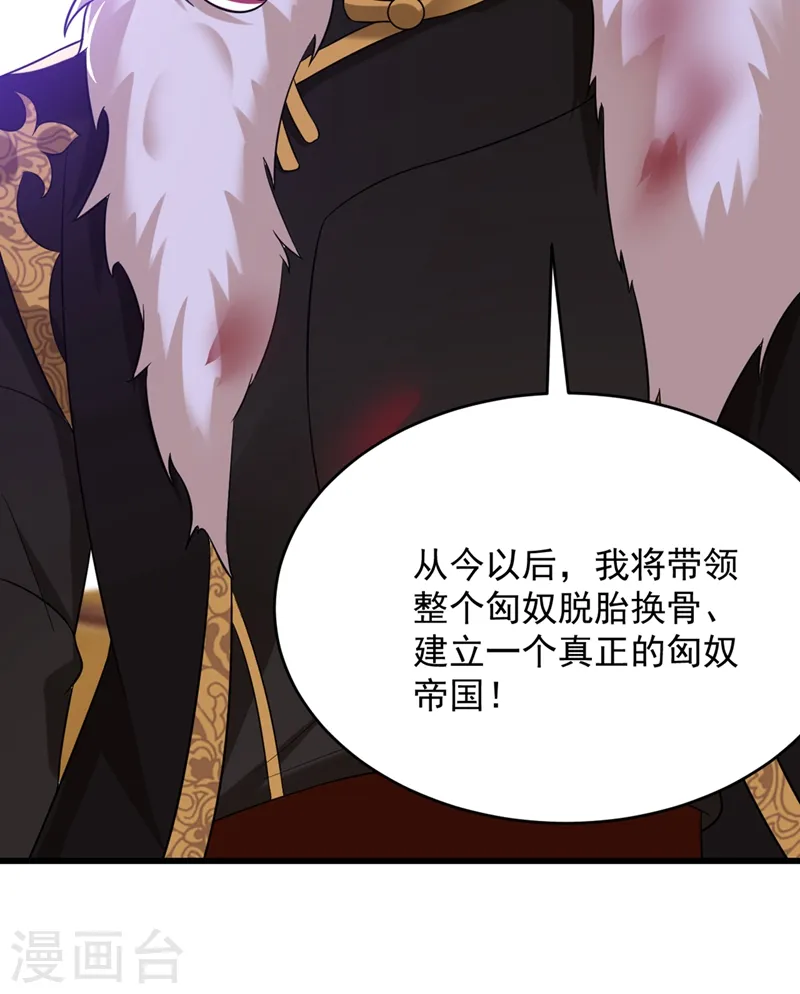 第131话 吾乃屠邪大帝 第36页