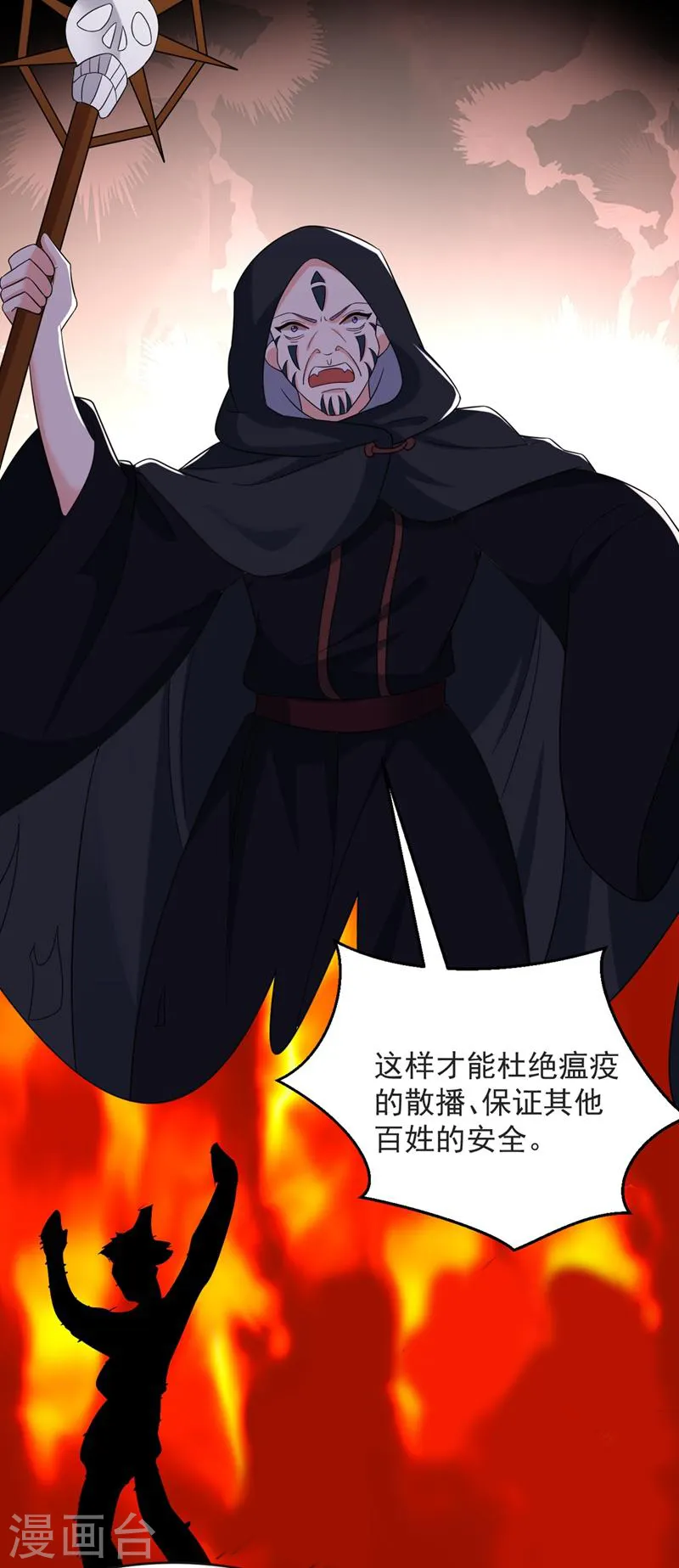 第126话 代价深重的赌约 第3页