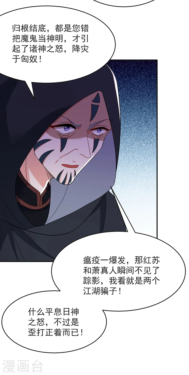 第126话 代价深重的赌约 第5页