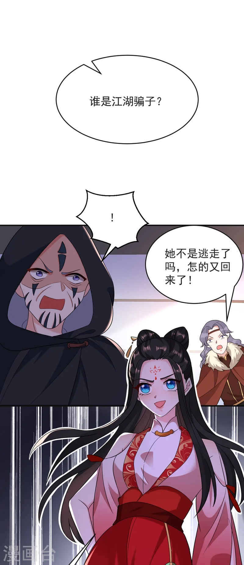 第126话 代价深重的赌约 第6页