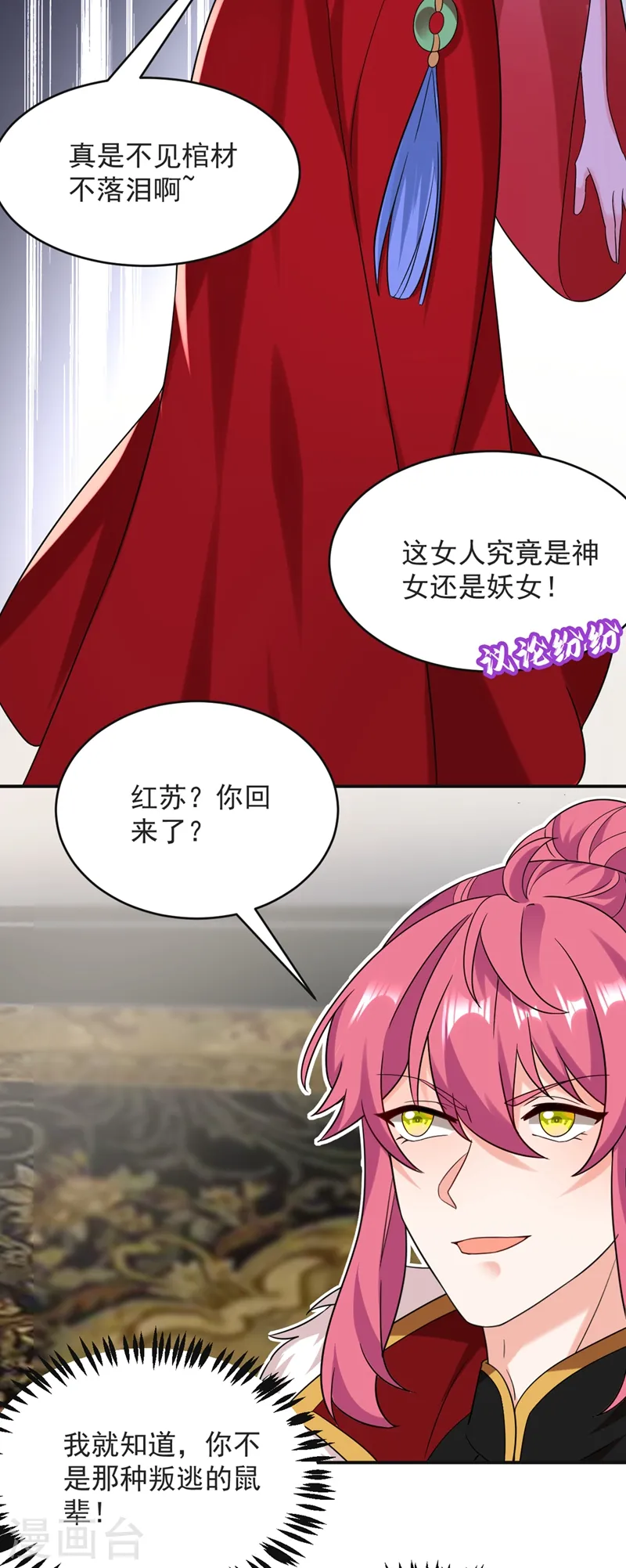 第126话 代价深重的赌约 第7页