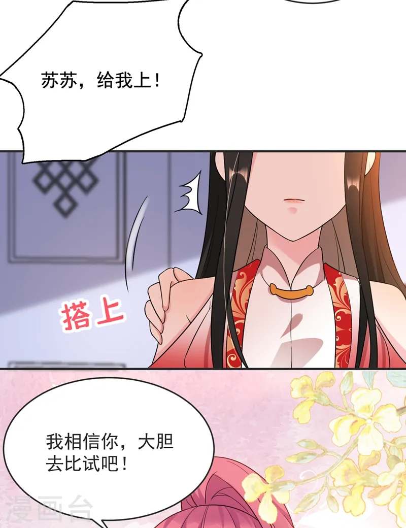 第126话 代价深重的赌约 第16页