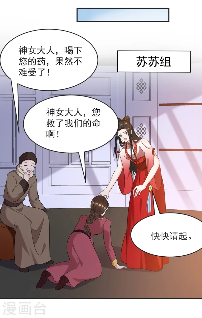 第126话 代价深重的赌约 第19页