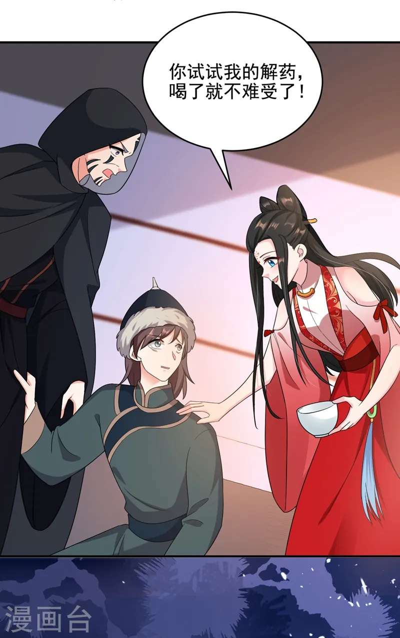 第126话 代价深重的赌约 第21页