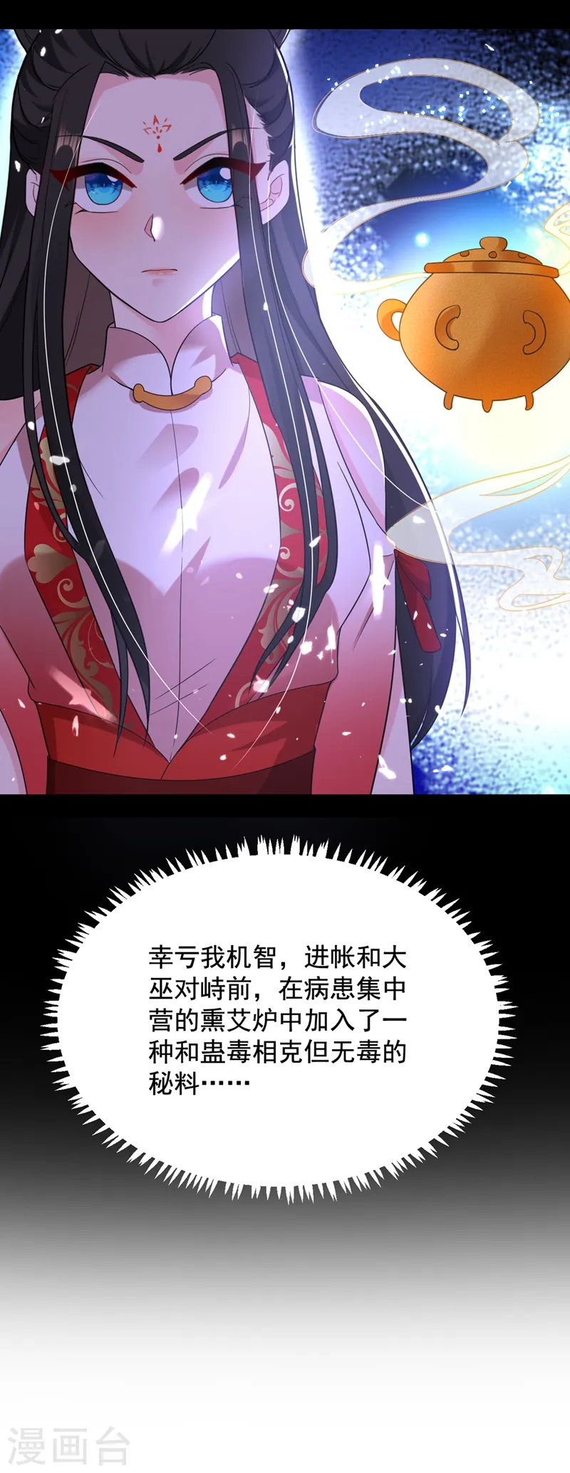 第126话 代价深重的赌约 第25页