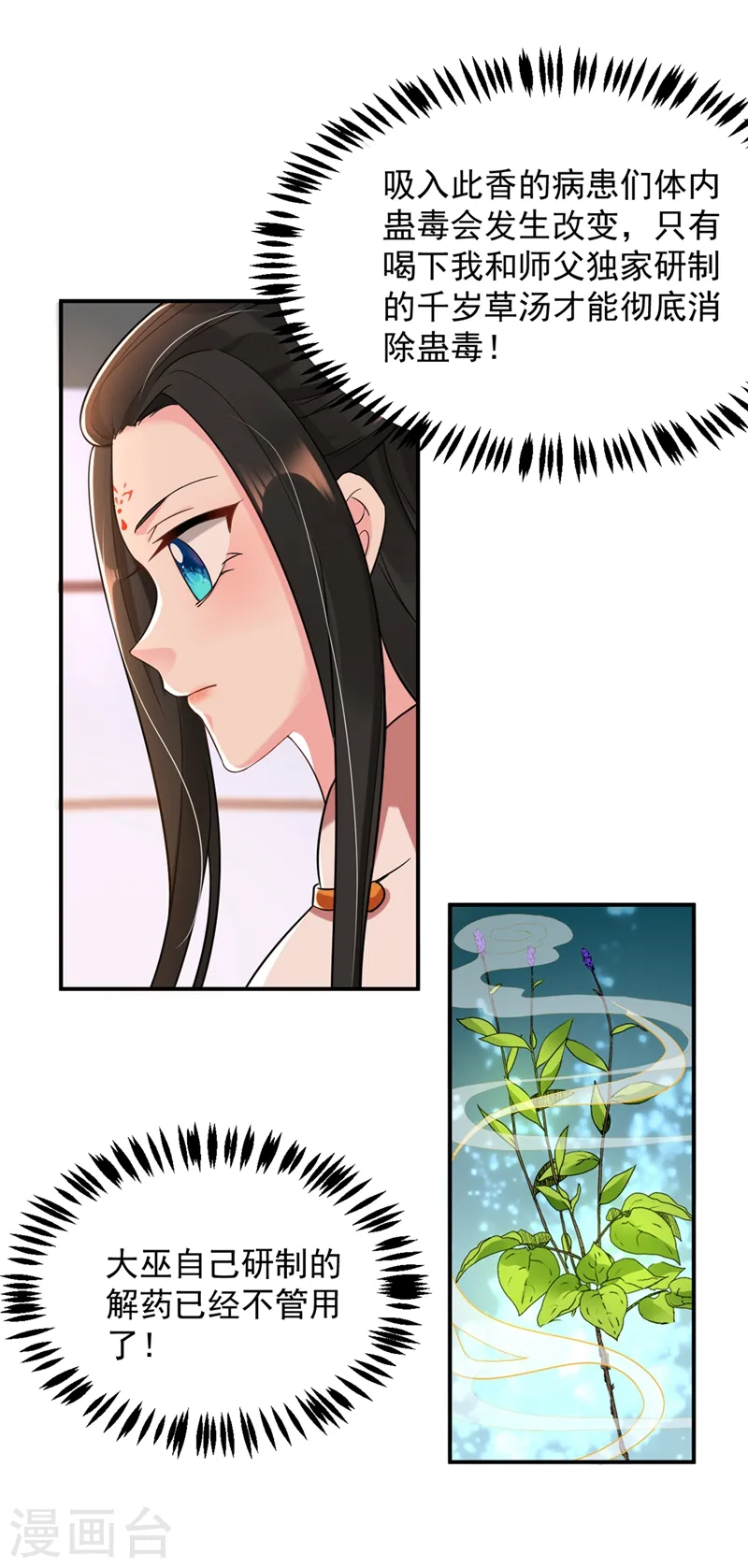 第126话 代价深重的赌约 第26页