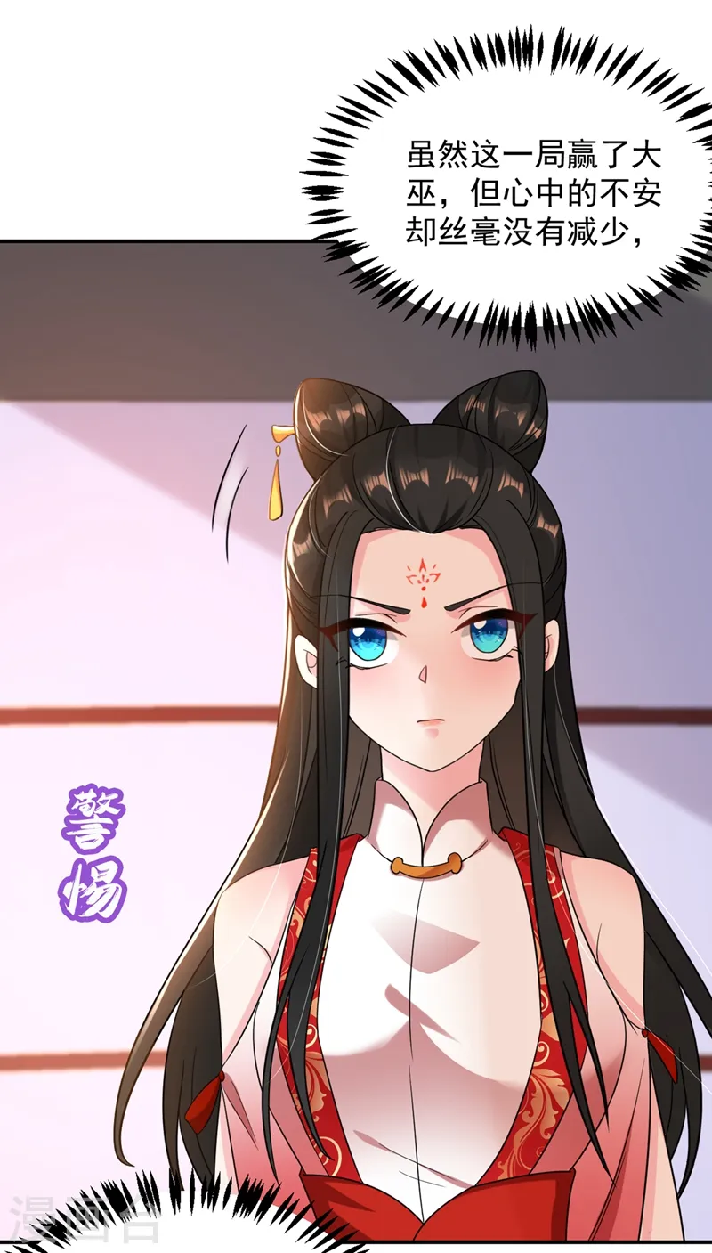 第126话 代价深重的赌约 第29页