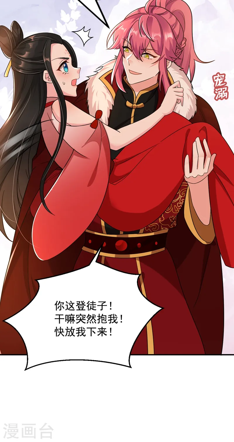 第126话 代价深重的赌约 第31页