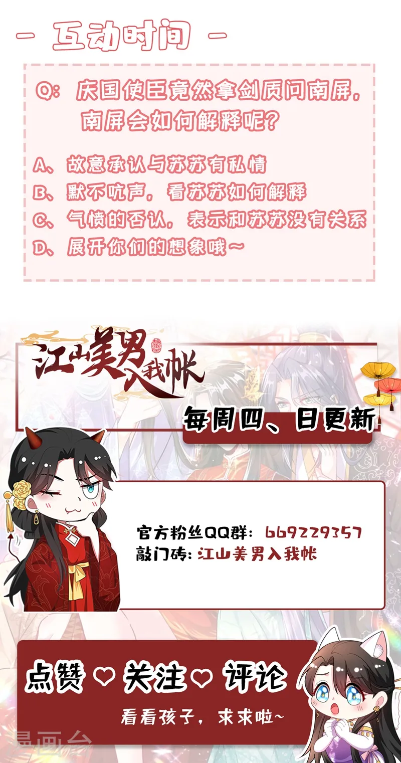 第126话 代价深重的赌约 第33页