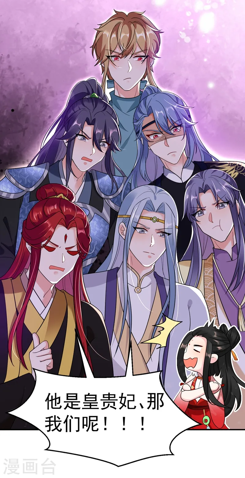 第128话 别想套路我！ 第4页