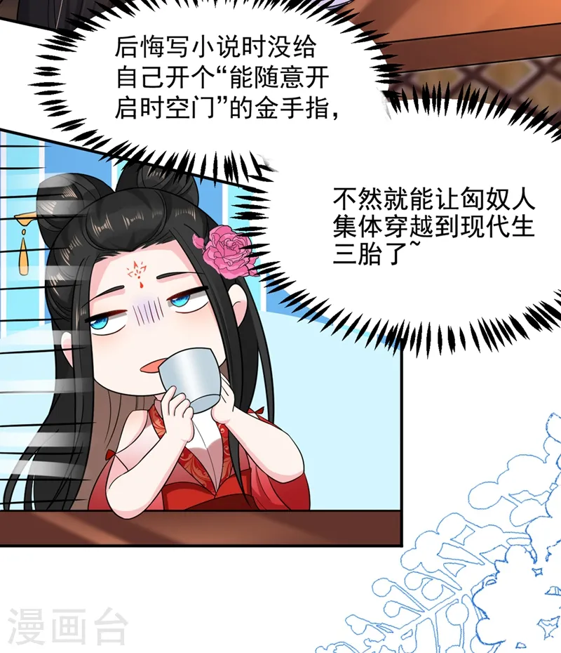第128话 别想套路我！ 第11页