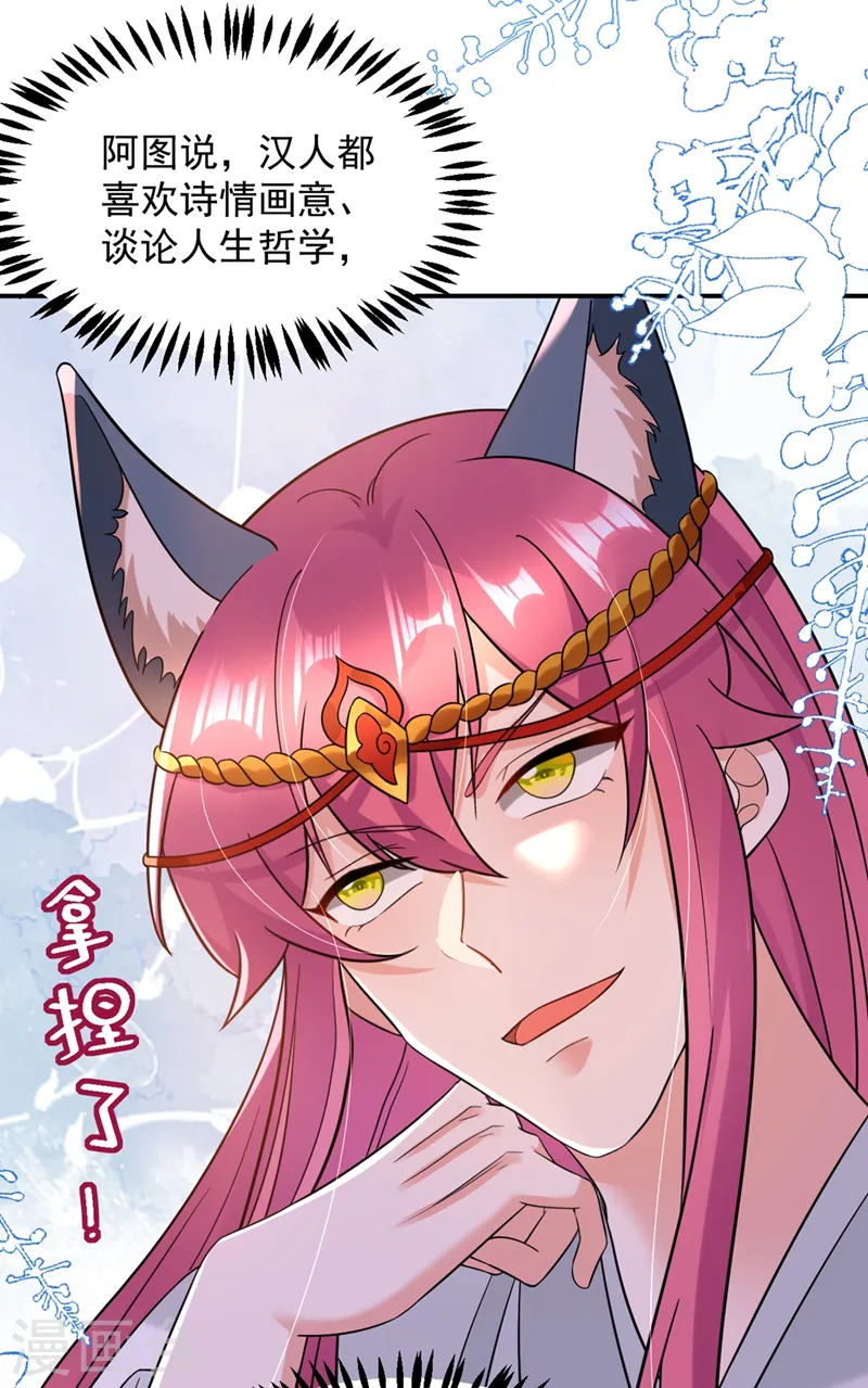 第128话 别想套路我！ 第12页