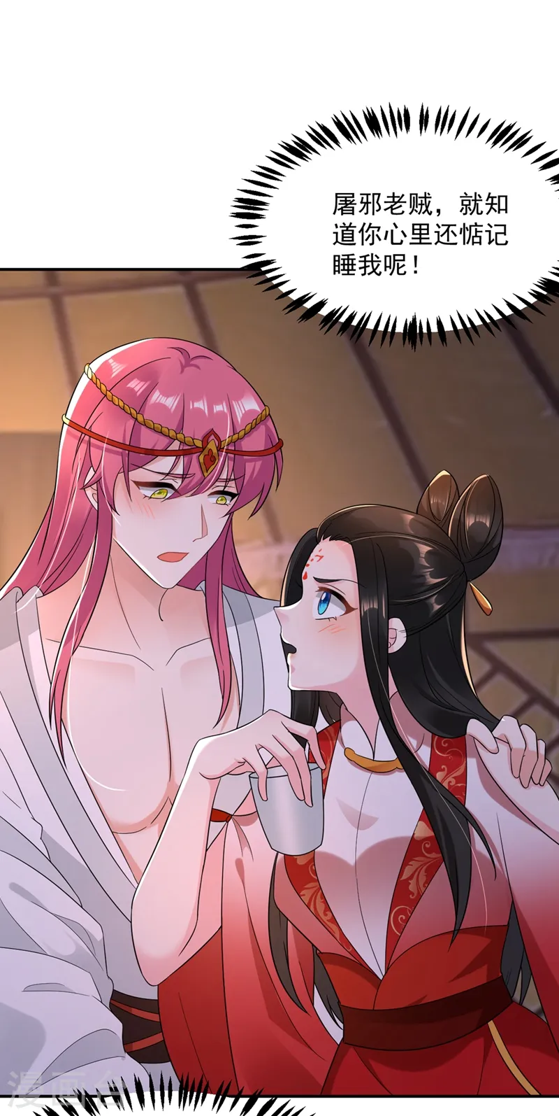 第128话 别想套路我！ 第22页