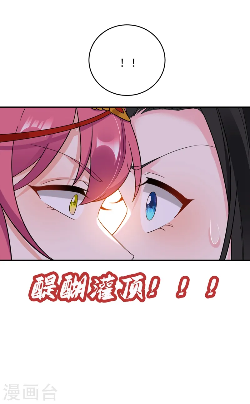 第128话 别想套路我！ 第25页
