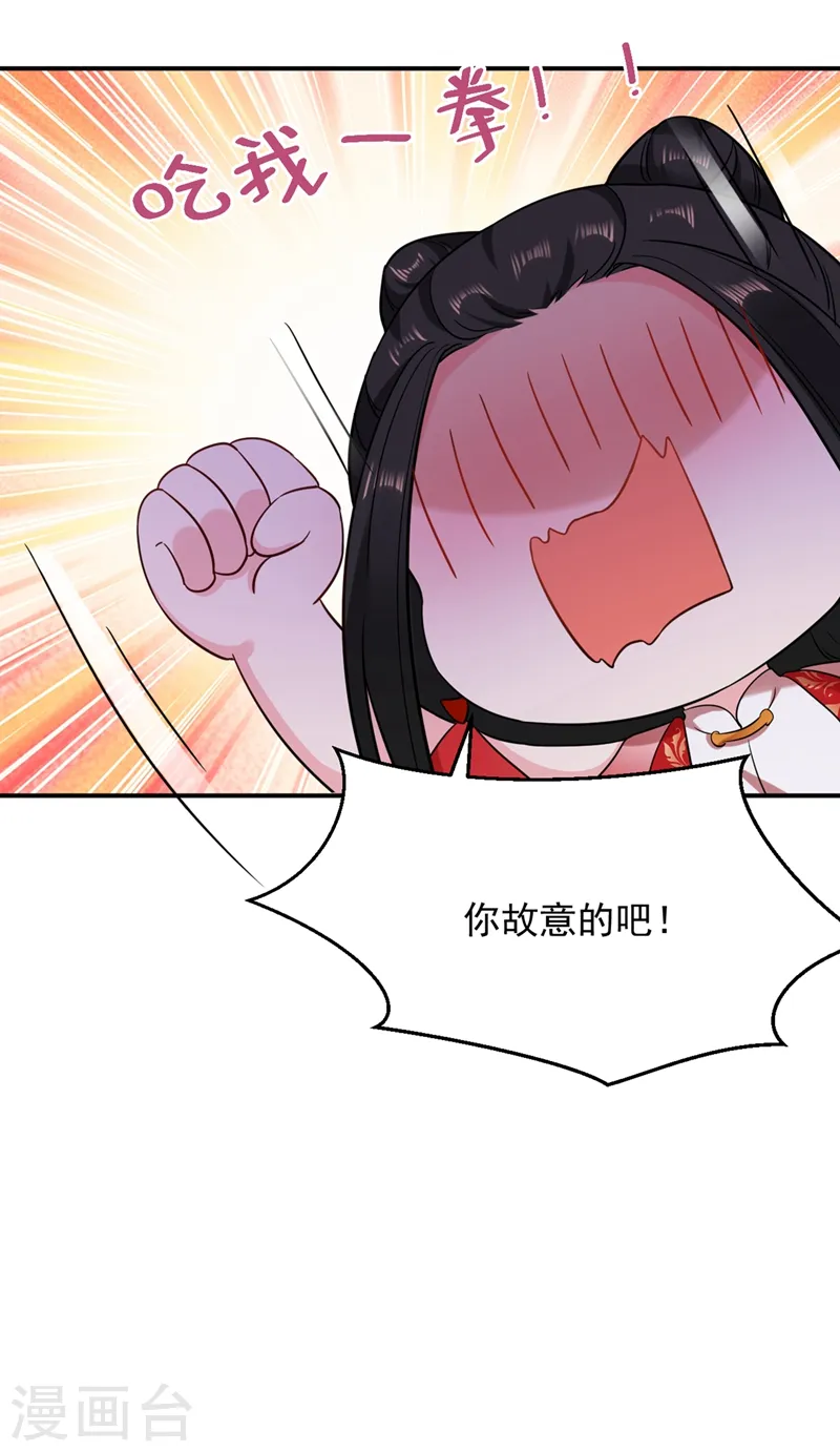 第128话 别想套路我！ 第27页