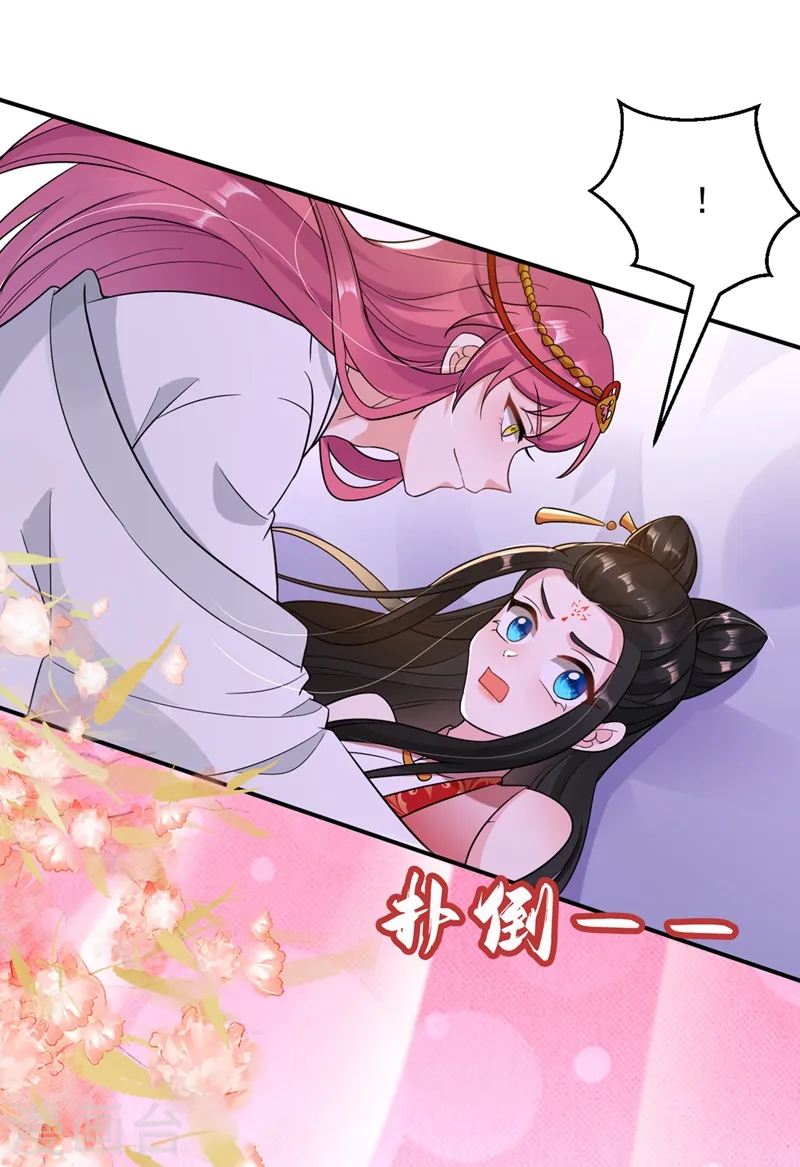 第128话 别想套路我！ 第29页