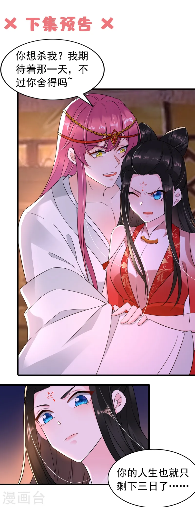 第128话 别想套路我！ 第35页