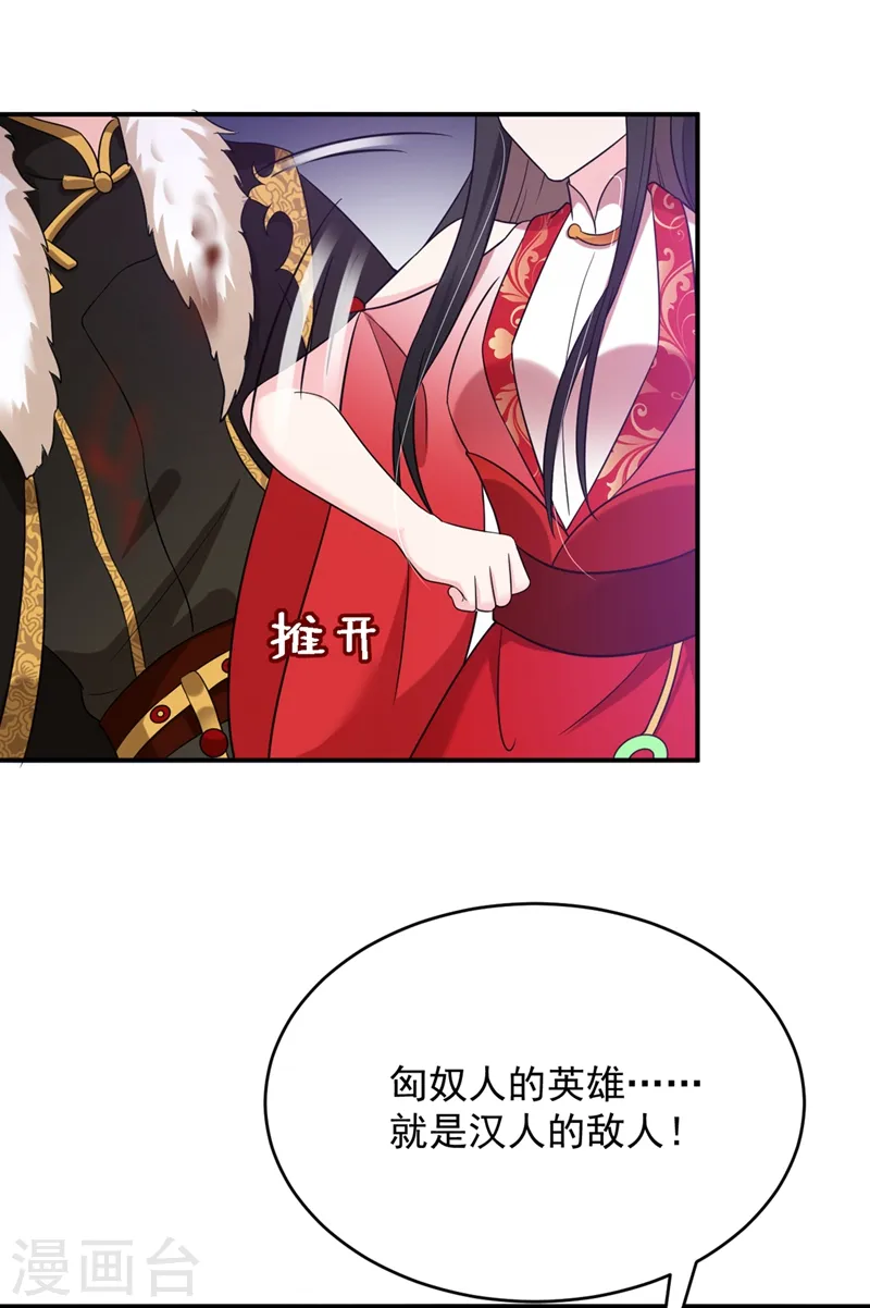 第132话 你竟然背叛我！ 第13页