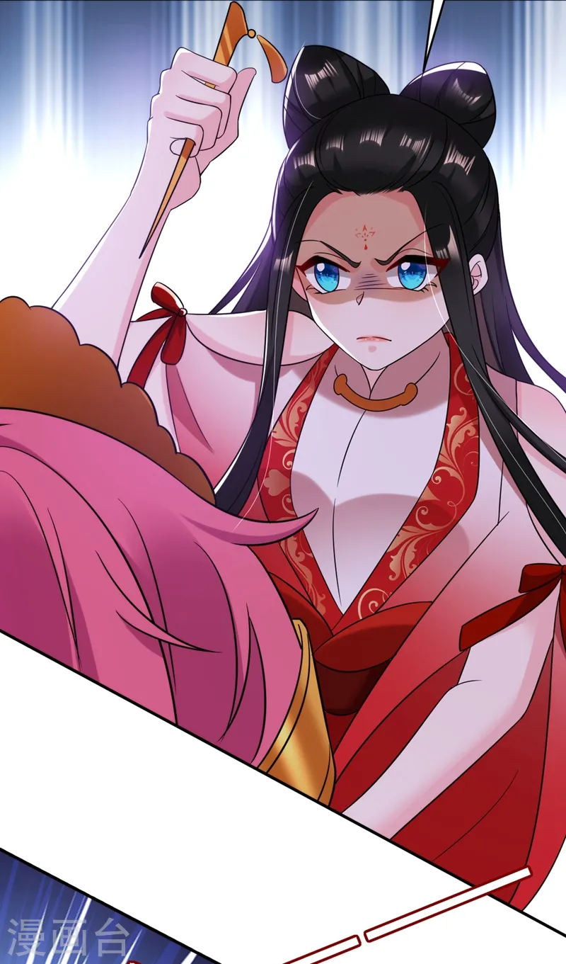 第132话 你竟然背叛我！ 第14页