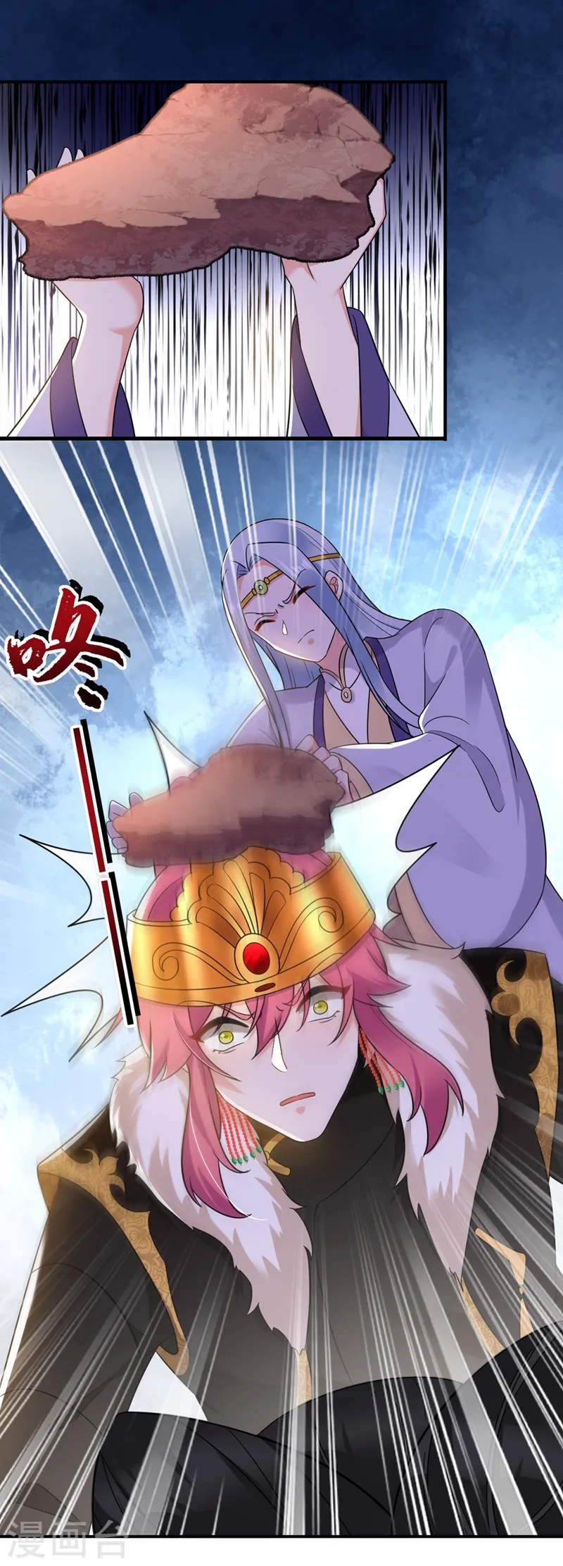 第132话 你竟然背叛我！ 第31页