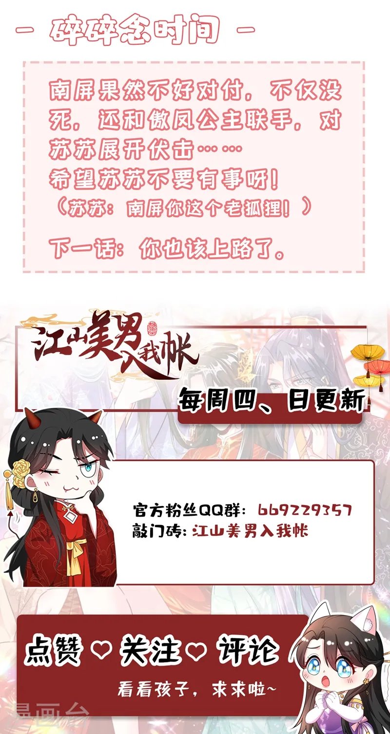 第132话 你竟然背叛我！ 第39页