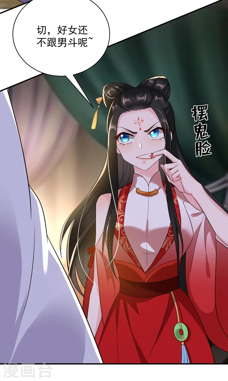 第130话 一箭双雕的大计 第3页