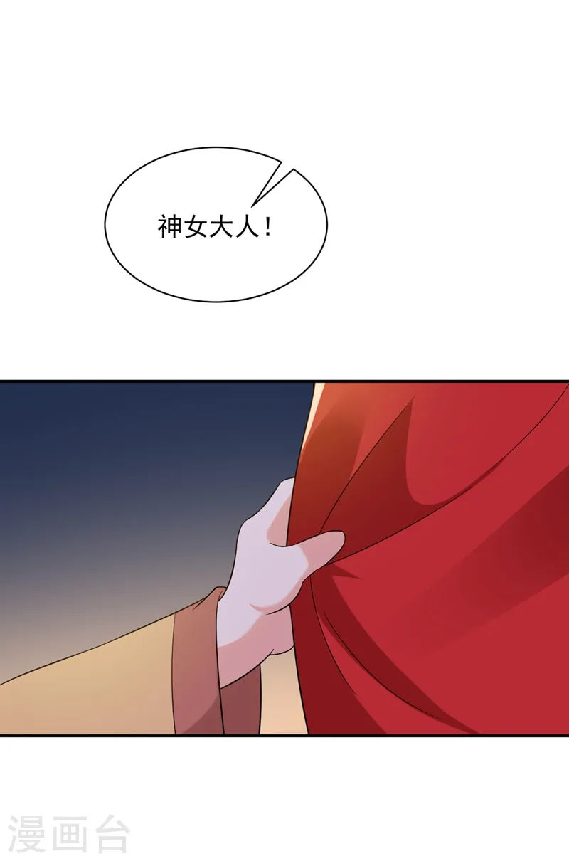 第130话 一箭双雕的大计 第6页