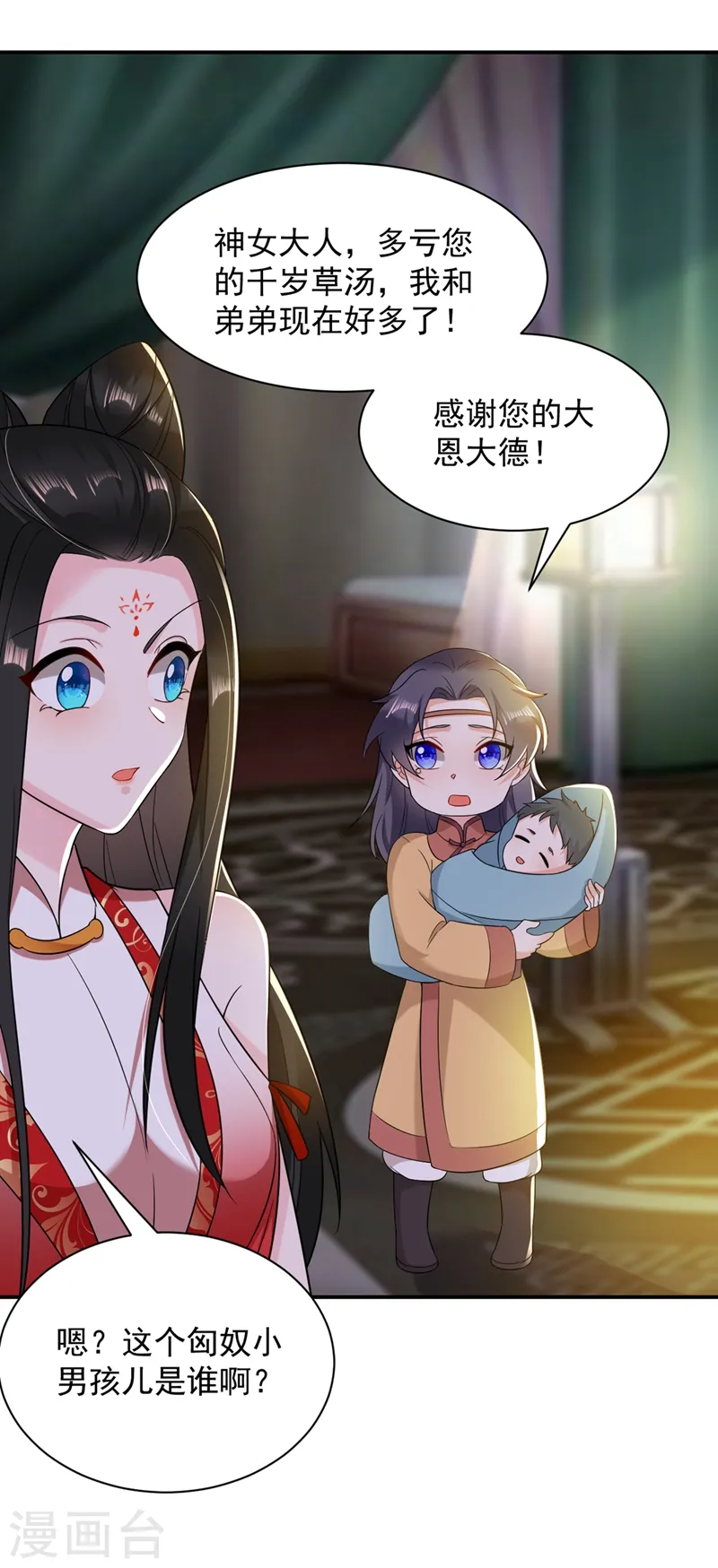 第130话 一箭双雕的大计 第7页