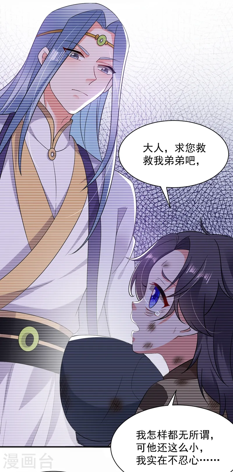 第130话 一箭双雕的大计 第9页