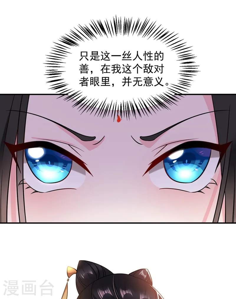 第130话 一箭双雕的大计 第13页