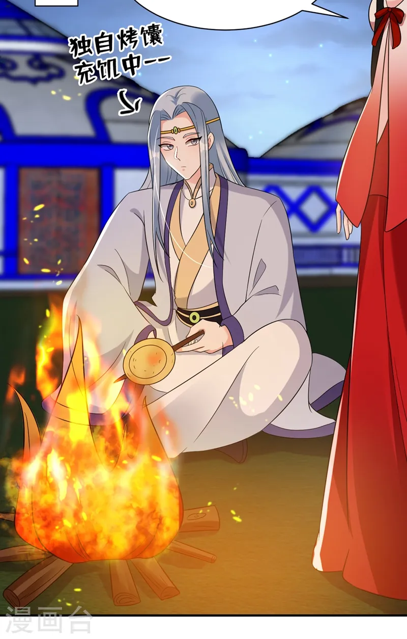 第130话 一箭双雕的大计 第16页